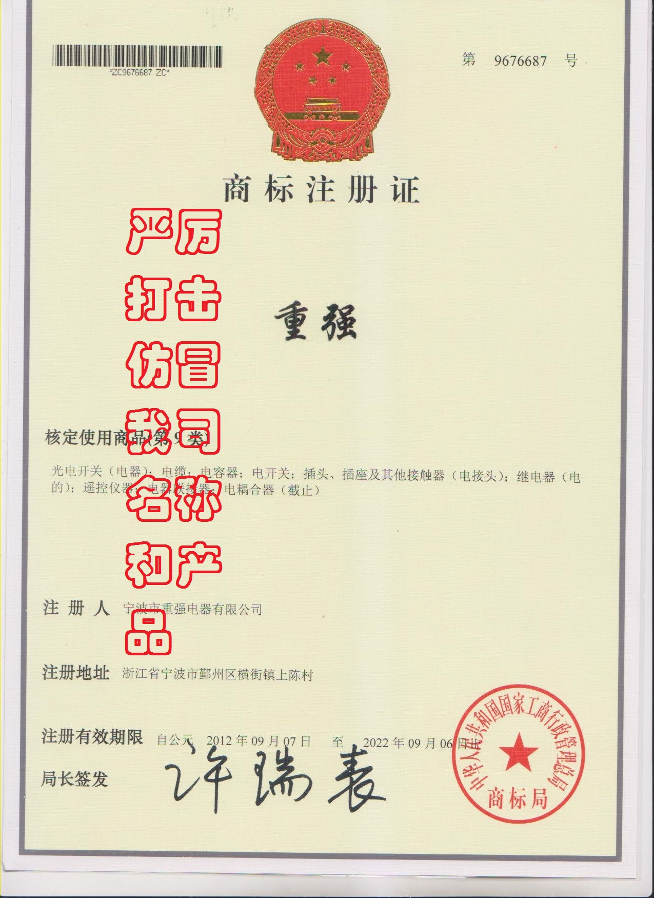 重強(qiáng)logo　證書.jpg